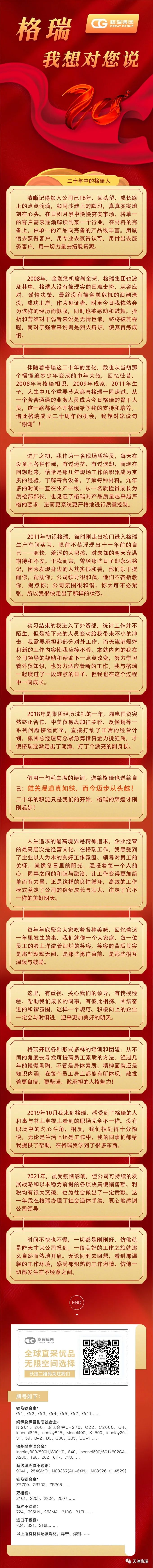 格瑞，我想對您說.jpg